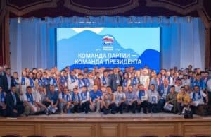Региональный форум «Команда Партии – Команда Президента» в Республике Алтай объединил сотни участников Региональный форум «Команда Партии – Команда Президента» в Республике Алтай объединил сотни участников