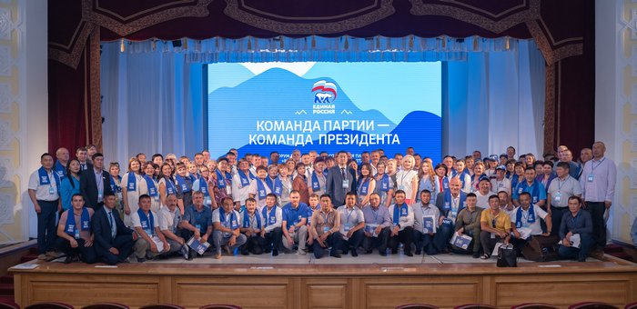 Региональный форум «Команда Партии – Команда Президента» в Республике Алтай объединил сотни участников