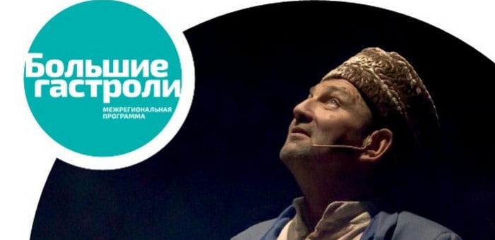 Театр из Татарстана едет на гастроли в Республику Алтай