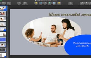 Keynote для Виндовс | Скачать бесплатно