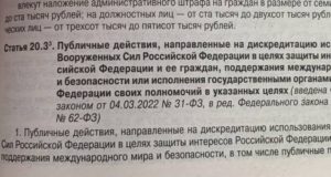 Жителя Шебалинского района оштрафовали за антироссийскую дезинформацию Жителя Шебалинского района оштрафовали за антироссийскую дезинформацию