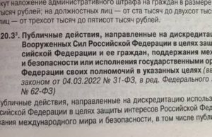Жителя Шебалинского района оштрафовали за антироссийскую дезинформацию Жителя Шебалинского района оштрафовали за антироссийскую дезинформацию