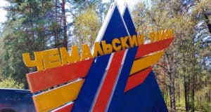 Выборы-2023. Чемальский район