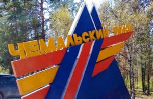 Выборы-2023. Чемальский район Выборы-2023. Чемальский район