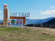 Выборы-2023. Онгудайский район Выборы-2023. Онгудайский район