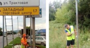 Дорожные знаки приводят в порядок в Горно-Алтайске