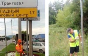Дорожные знаки приводят в порядок в Горно-Алтайске Дорожные знаки приводят в порядок в Горно-Алтайске