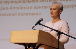 Конференция педагогических работников прошла в Горно-Алтайске Конференция педагогических работников прошла в Горно-Алтайске