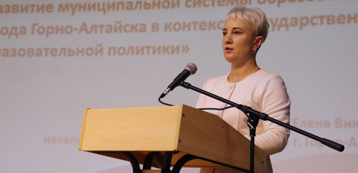 Конференция педагогических работников прошла в Горно-Алтайске