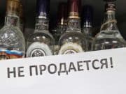 28 июня в Горно-Алтайске запретят продажу алкоголя