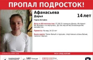 В Горно-Алтайске пропала воспитанница школы-интерната