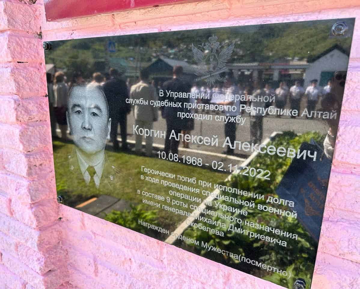 В Горно-Алтайске увековечили память судебного пристава, погибшего на спецоперации