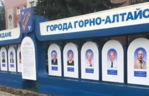 На стенде «Почетные граждане Горно-Алтайска» обновили фотографии На стенде «Почетные граждане Горно-Алтайска» обновили фотографии