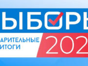 Выборы-2023. В Республике Алтай «Единая Россия» получила более 75% мандатов Выборы-2023. В Республике Алтай «Единая Россия» получила более 75% мандатов