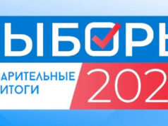 Выборы-2023. В Республике Алтай «Единая Россия» получила более 75% мандатов