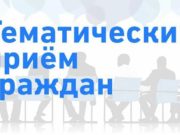 Единый дня приема слабослышащих граждан пройдет в Республике Алтай