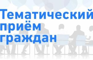Единый дня приема слабослышащих граждан пройдет в Республике Алтай