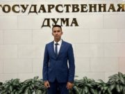 Студент ГАГУ вошел в состав молодежного парламента при Госдуме Студент ГАГУ вошел в состав молодежного парламента при Госдуме