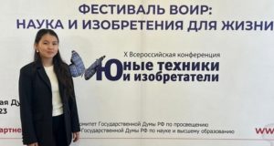 Школьница с Алтая стала лауреатом Всероссийской конференции