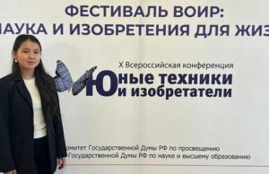 Школьница с Алтая стала лауреатом Всероссийской конференции Школьница с Алтая стала лауреатом Всероссийской конференции