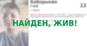 Пропавших чемальских подростков нашли в Горно-Алтайске