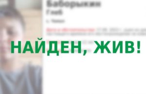 Пропавших чемальских подростков нашли в Горно-Алтайске Пропавших чемальских подростков нашли в Горно-Алтайске