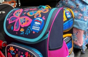 «Единая Россия» помогла подготовить к школе более 200 тысяч детей по всей стране «Единая Россия» помогла подготовить к школе более 200 тысяч детей по всей стране