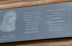В селе Ело увековечили память первого местного библиотекаря В селе Ело увековечили память первого библиотекаря