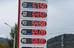 Антимонопольщики не выявили нарушений в росте цен на бензин Антимонопольщики не выявили нарушений в росте цен на бензин