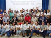 Учителя из Горно-Алтайска стали победителями чемпионата молодых педагогов Учителя из Горно-Алтайска стали победителями чемпионата молодых педагогов