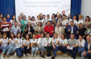 Учителя из Горно-Алтайска стали победителями чемпионата молодых педагогов Учителя из Горно-Алтайска стали победителями чемпионата молодых педагогов