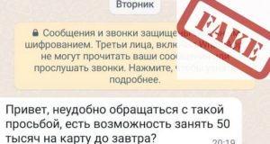 Полиция предупреждает о новом виде мошенничества: аферисты взламывают мессенджеры МВД предупреждает о новом виде мошенничества: аферисты взламывают мессенджеры