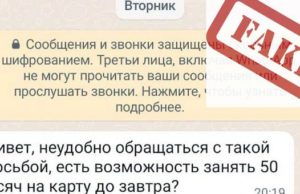 Полиция предупреждает о новом виде мошенничества: аферисты взламывают мессенджеры МВД предупреждает о новом виде мошенничества: аферисты взламывают мессенджеры