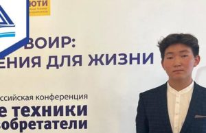 Эркей Такин стал лауреатом всероссийской конференции «Юные техники и изобретатели» Эркей Такин стал лауреатом Всероссийской конференции «Юные техники и изобретатели»