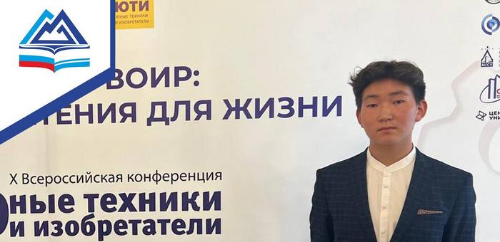 Эркей Такин стал лауреатом всероссийской конференции «Юные техники и изобретатели»