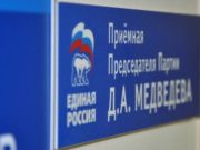 Неделя приемов граждан по вопросам правовой поддержки пройдет в Республике Алтай