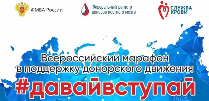 Горно-Алтайск присоединится к марафону донорства костного мозга