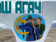 Стелу на въезде в Кош-Агач отреставрировали Стелу на въезде в Кош-Агач со стороны Ташанты отреставрировали