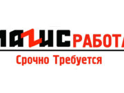 Майминский завод ЖБИ приглашает на работу