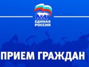 В Республике Алтай пройдет Неделя приемов граждан по вопросам ЖКХ В Республике Алтай пройдет Неделя приемов граждан по вопросам ЖКХ