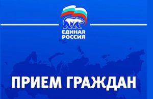 В Республике Алтай пройдет Неделя приемов граждан по вопросам ЖКХ В Республике Алтай пройдет Неделя приемов граждан по вопросам ЖКХ