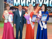 «Мисс УИС» выбрали в Республике Алтай «Мисс УИС» выбрали в Республике Алтай