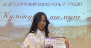 Школьница из Яйлю стала призером Всероссийского конкурса «Культурное наследие»