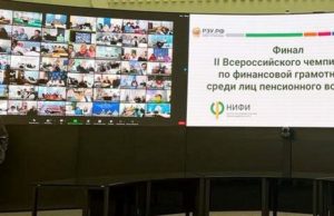 Пенсионеры с Алтая приняли участие во Всероссийском чемпионате по финансовой грамотности