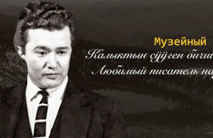 В Горно-Алтайске пройдет музейный урок, посвященный Лазарю Кокышеву