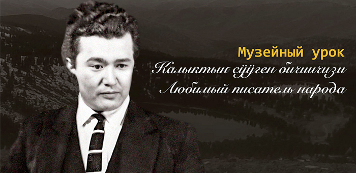 В Горно-Алтайске пройдет музейный урок, посвященный Лазарю Кокышеву
