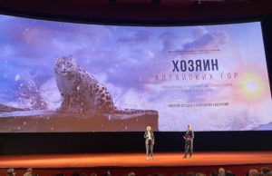 В Москве состоялась премьера фильма «Хозяин Алтайских гор»