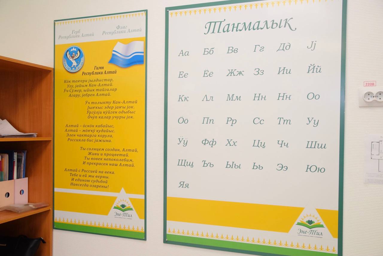В начальной школе №5 открыли обновленный кабинет алтайского языка