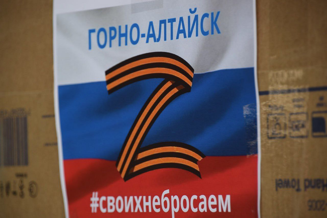 В Горно-Алтайске собрали гумпомощь для бойцов-казаков отряда «Сибирь»