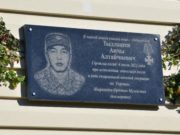 В Малой Ине увековечили память погибшего военнослужащего В Малой Ине увековечили память погибшего военнослужащего